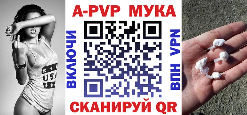 А ПВП VHQ  купить закладку  mega рабочий сайт  Крым 