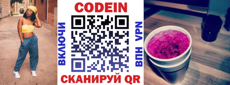 Кодеиновый сироп Lean напиток Lean (лин)  Крым 