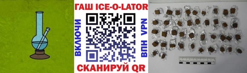 Гашиш ice o lator Крым