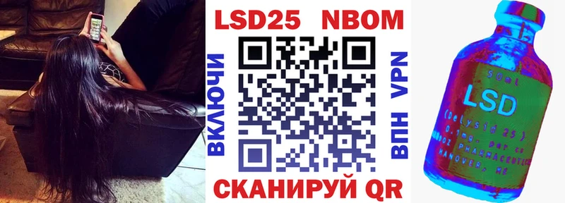 Марки N-bome 1,8мг  Крым 